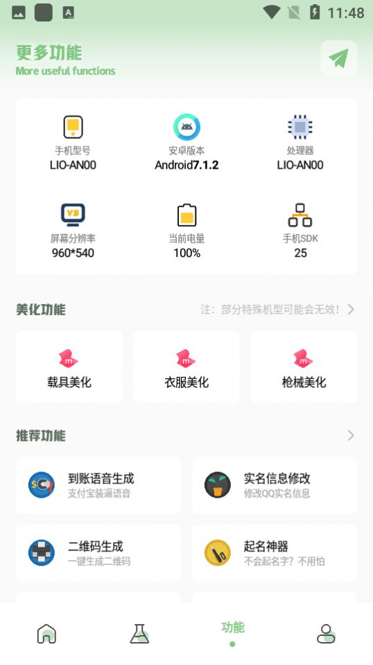 xl66666cn画质怪兽准星助手下载