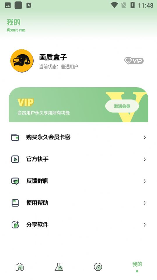 xl66666cn画质怪兽准星助手下载