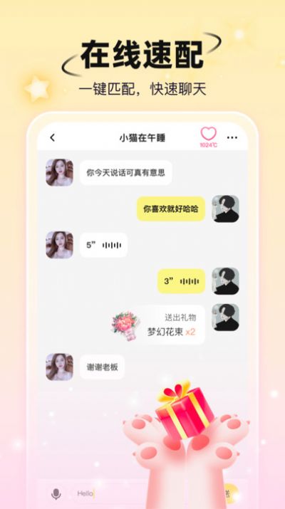 小手帕视频交友安卓版下载