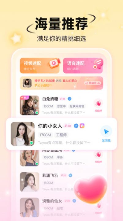 小手帕视频交友安卓版下载