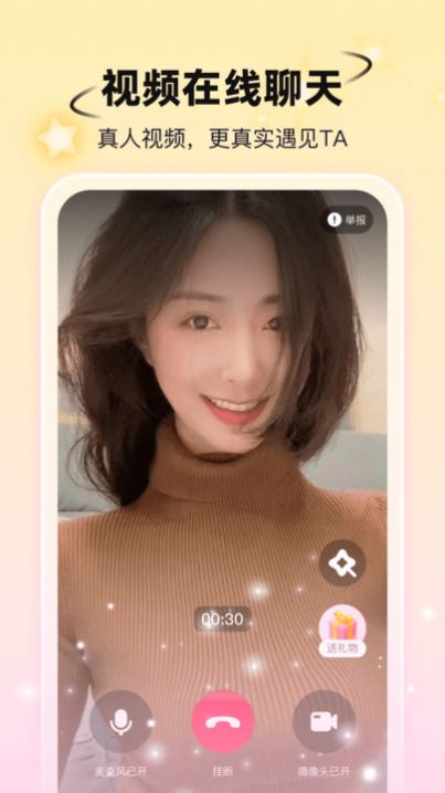 小手帕视频交友安卓版下载
