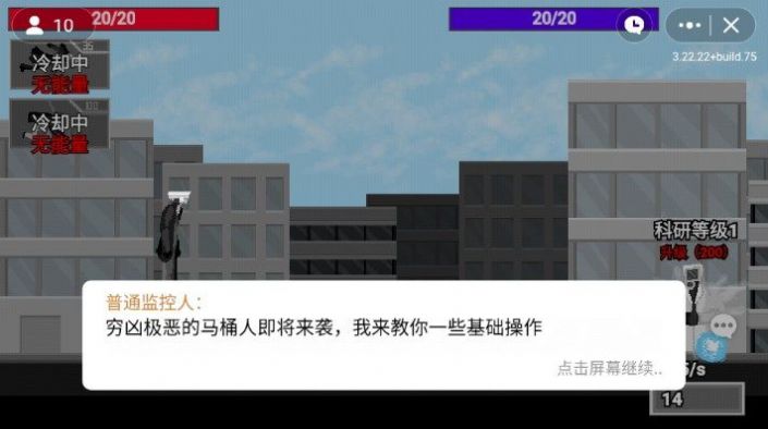 马桶人逆袭沙盒模组下载