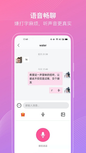 聊伴伴交友安卓版下载
