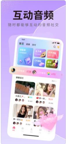 蓝鱼交友app手机版下载