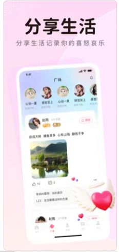 蓝鱼交友app手机版下载