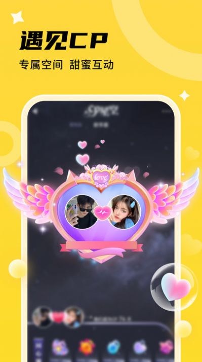 心遇cp聊天交友app安卓手机版v1.2.3