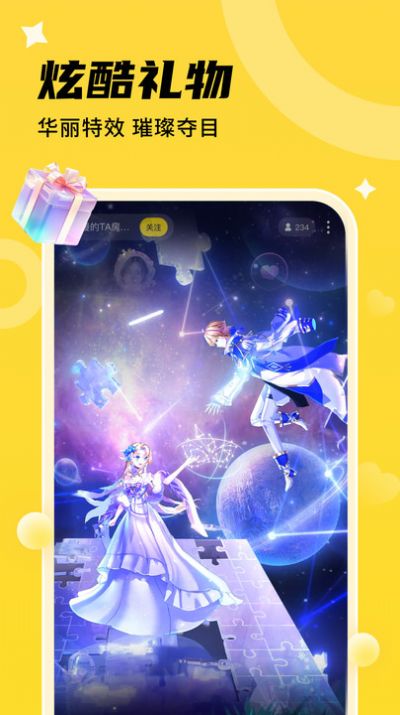 心遇cp聊天交友app安卓手机版v1.2.3