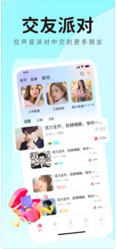 蓝鱼交友app手机版下载