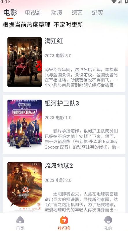 萌米追剧安卓版app手机版v2.1.5官方版