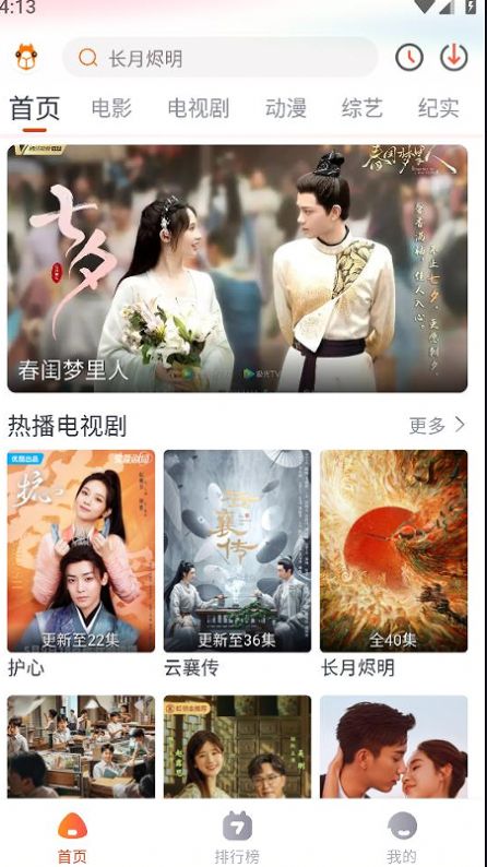 萌米追剧安卓版app手机版v2.1.5官方版