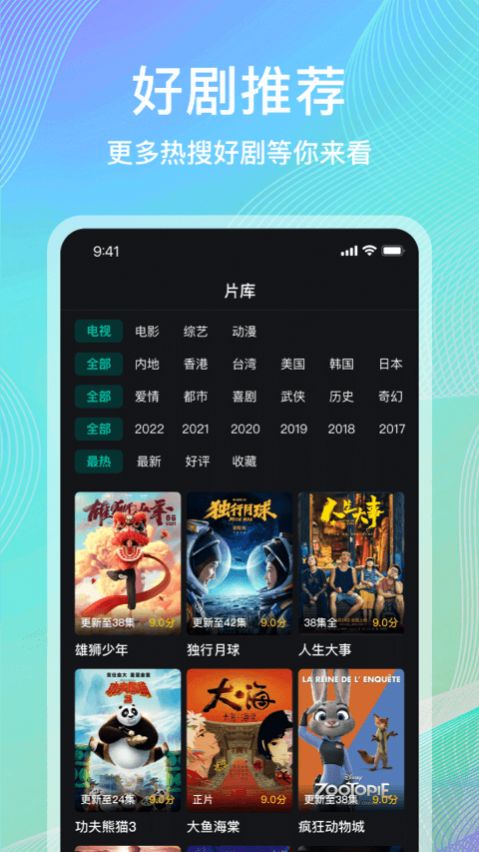良人剧场.apk官方下载