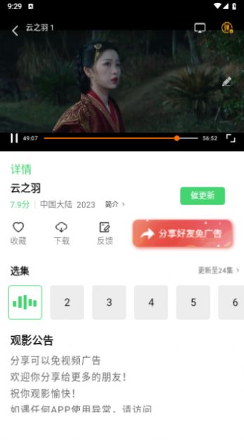 草堂影视追剧app下载