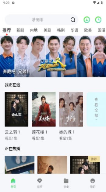 草堂影视追剧app下载