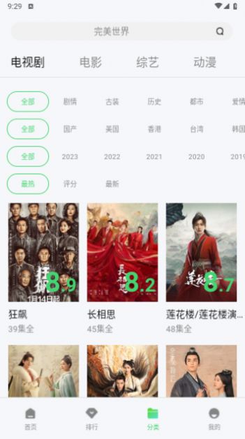 草堂影视追剧app下载
