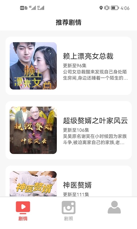 剧小二影视追剧平台下载