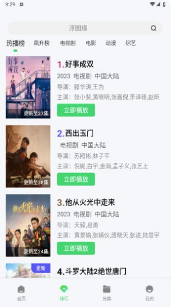 草堂影视追剧app下载