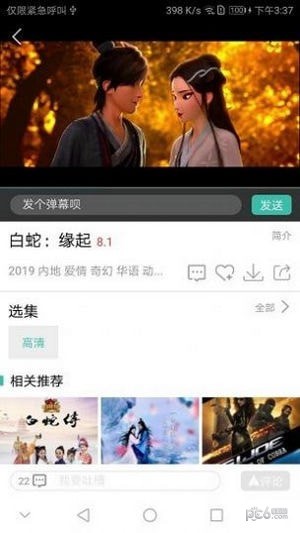 筱枫影视软件app手机版v2.1.5下载