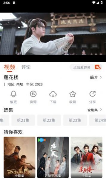 八哥影视追剧app安卓版下载