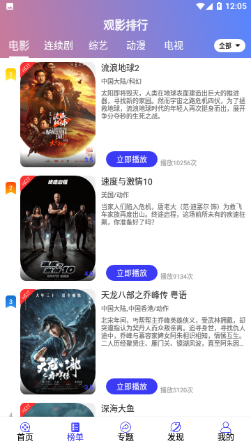 樱花影视追剧平台app下载