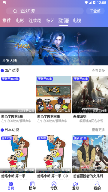 樱花影视追剧平台app下载