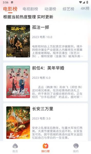 八哥影视追剧app安卓版下载