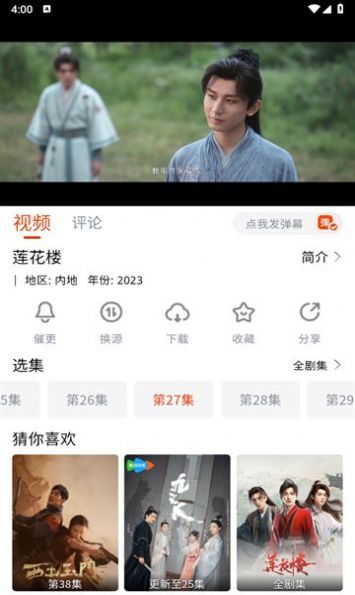八哥影视追剧app安卓版下载