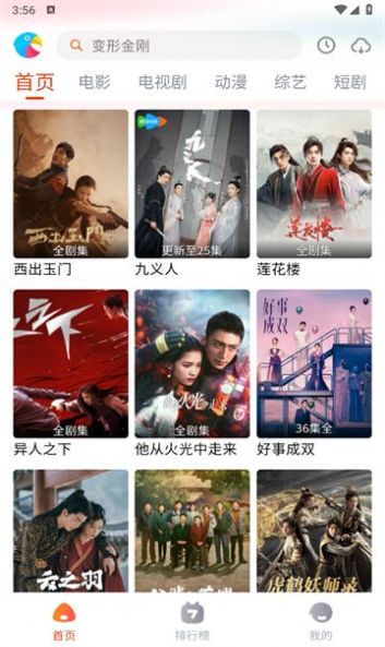 八哥影视追剧app安卓版下载