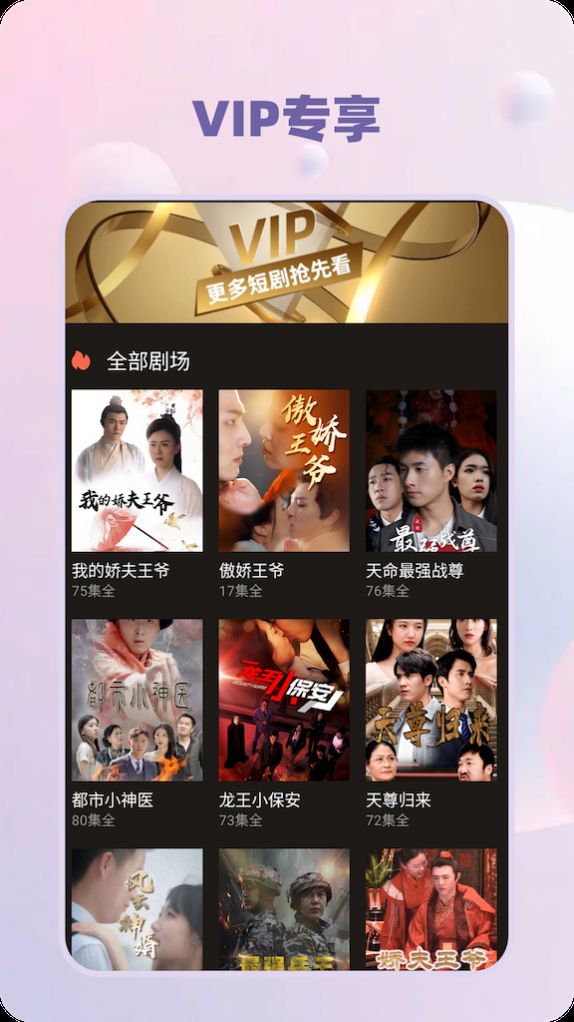小禾剧场追剧平台下载