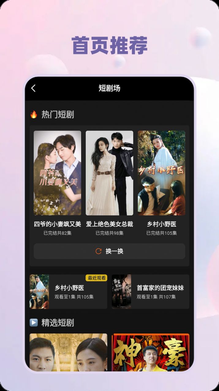 小禾剧场追剧平台下载