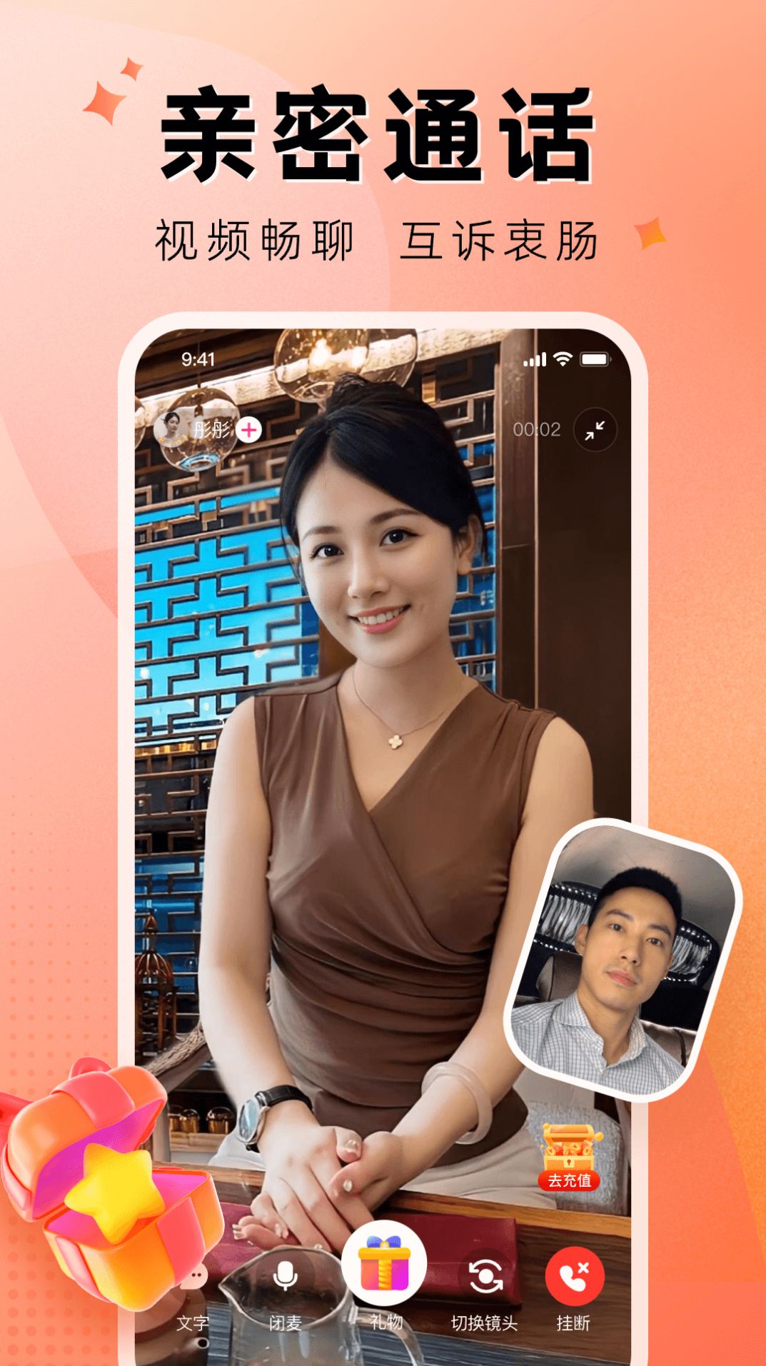 执手交友软件app下载