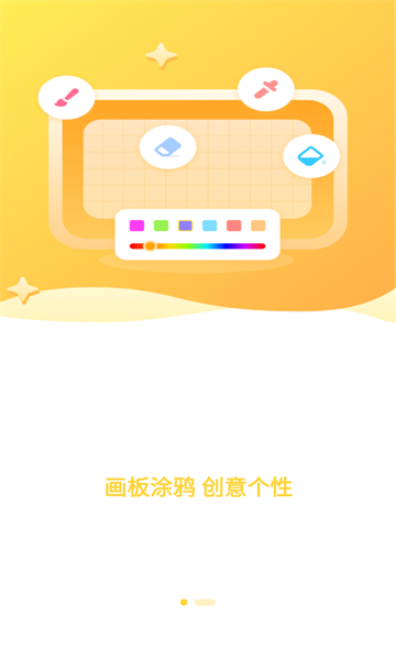 丁丁爱涂绘画安卓版app下载