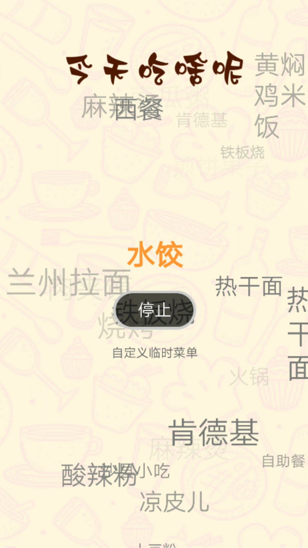 部怡钉匣子工具箱app安卓版v1.0官方正版