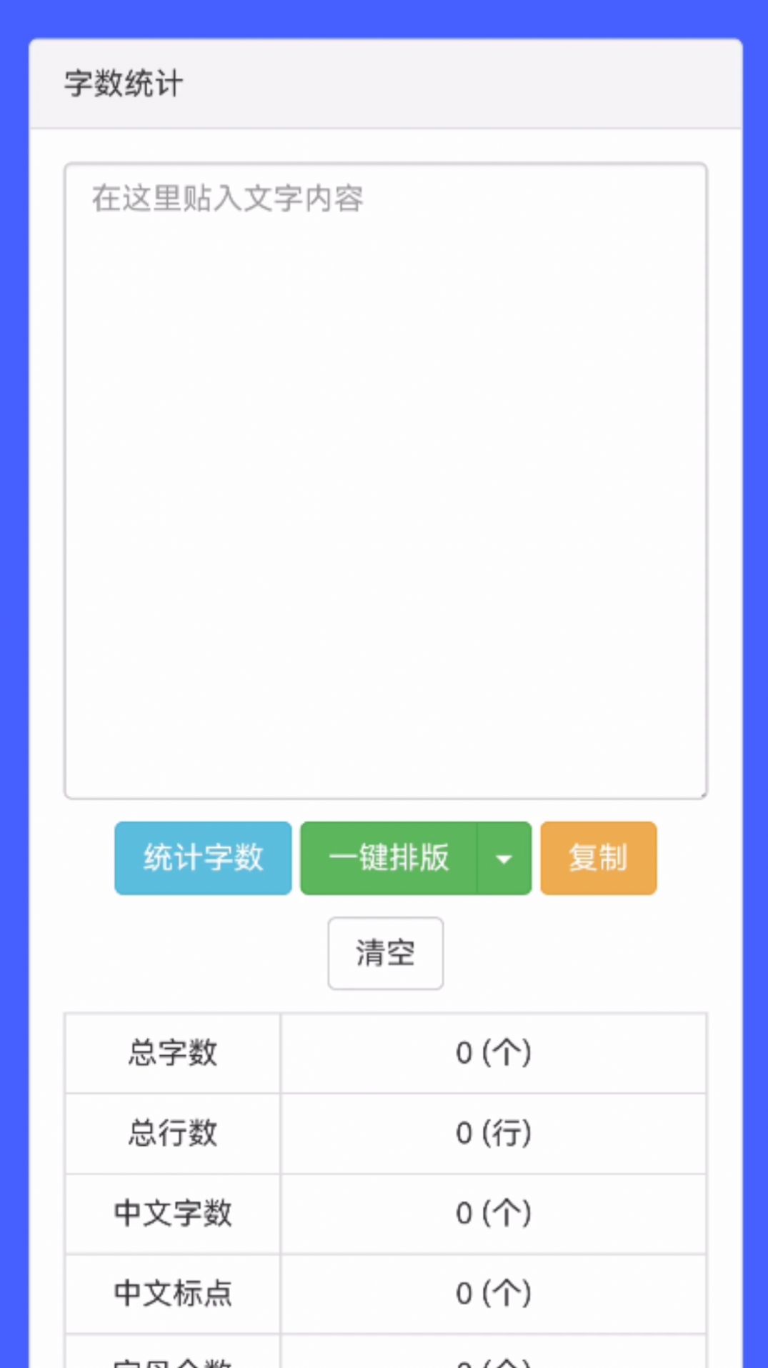 部怡钉匣子工具箱app安卓版v1.0官方正版