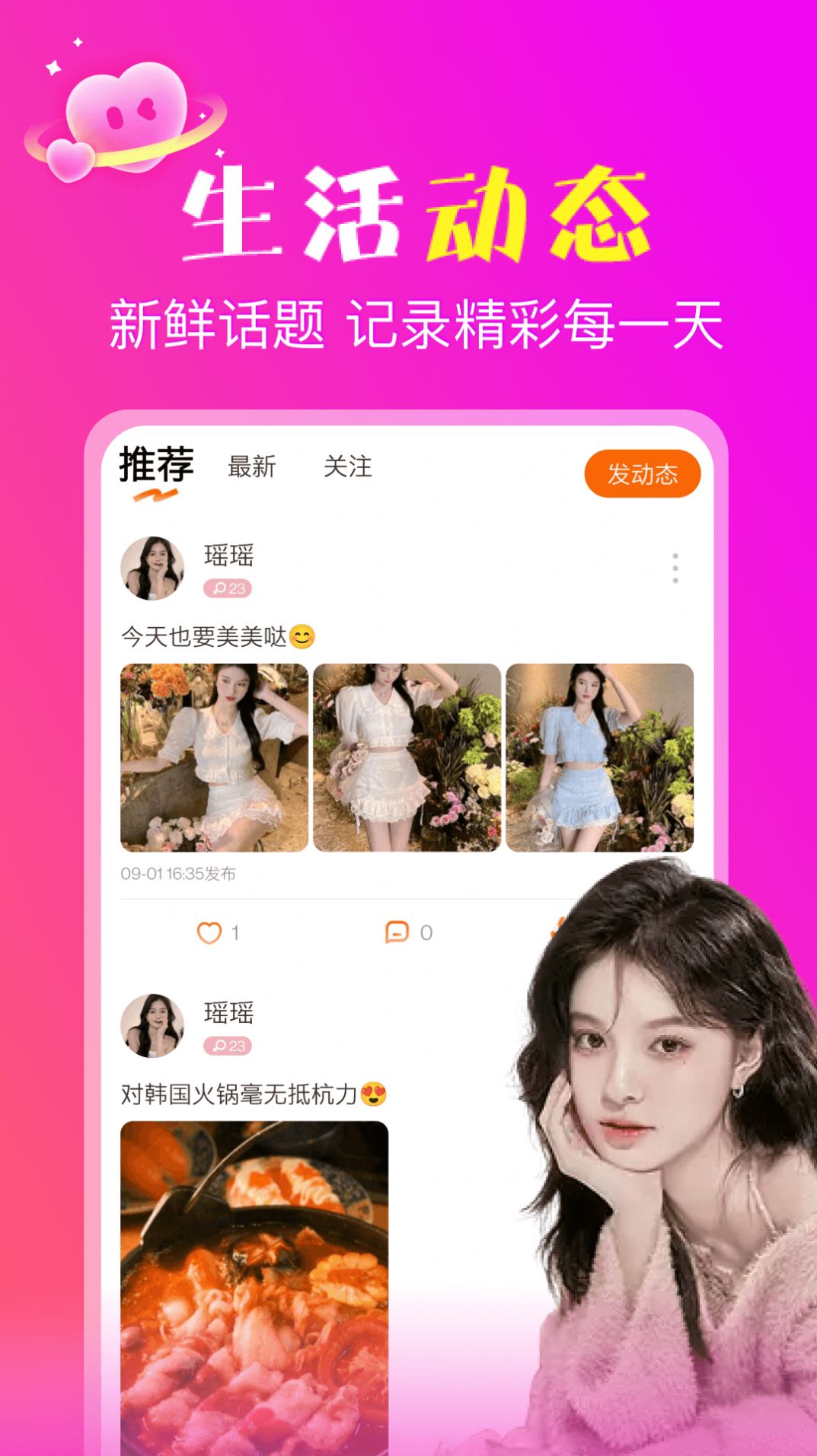 牵言语音交友安卓版下载