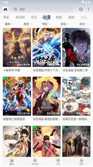 喵桃视频追剧平台app下载