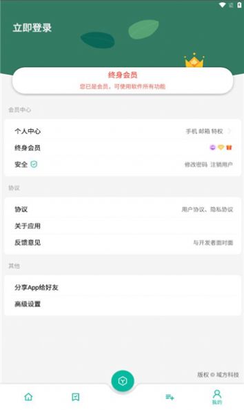纠结工具箱app安卓版v1.0官方正版