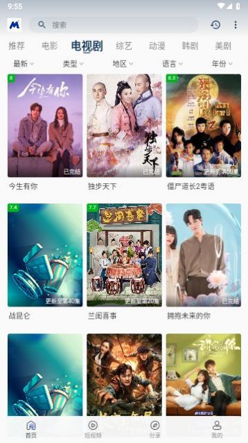 喵桃视频追剧平台app下载