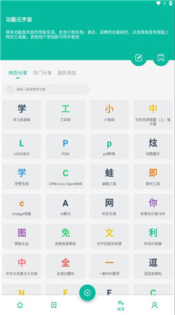 纠结工具箱app安卓版v1.0官方正版
