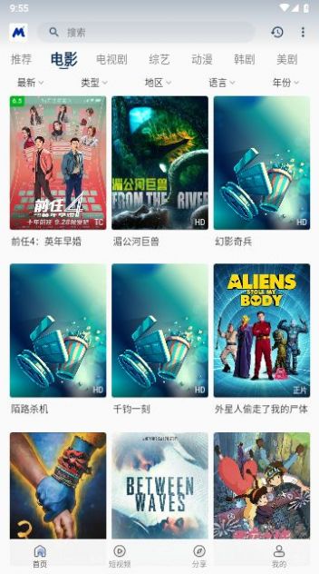喵桃视频追剧平台app下载