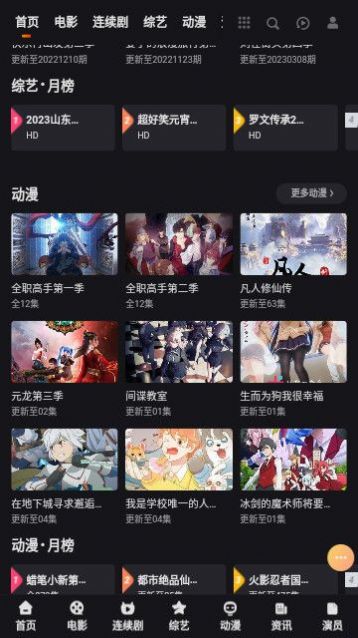妲己影视手机版APP下载