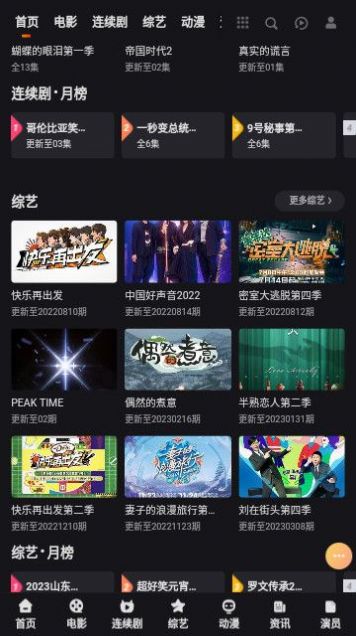 妲己影视手机版APP下载