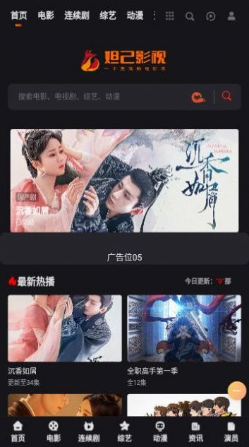 妲己影视手机版APP下载