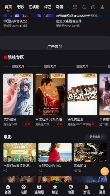 妲己影视手机版APP下载