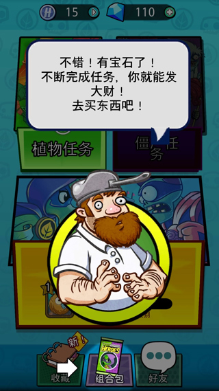 战胜僵尸小游戏直装版下载