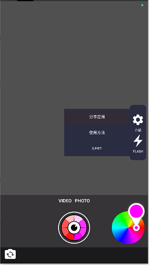 变色相机软件app下载安装