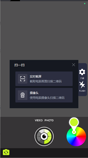 变色相机软件app下载安装