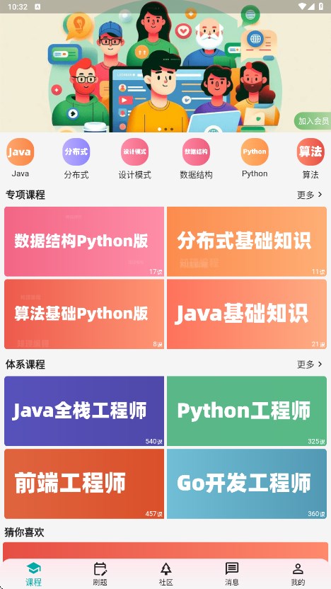 知理编程学习app官网直装版下载v1.1.0