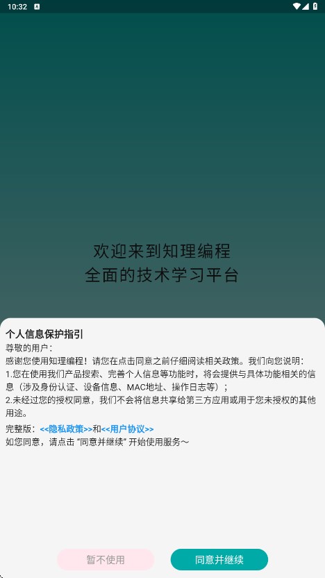 知理编程学习app官网直装版下载v1.1.0