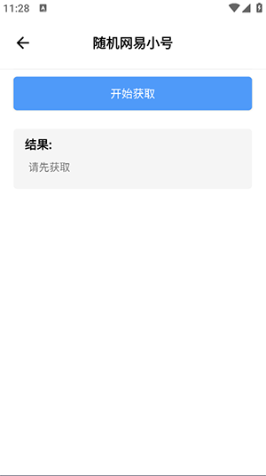 花梦社工库app下载