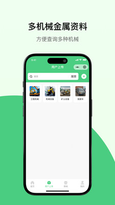 废品估算器app下载